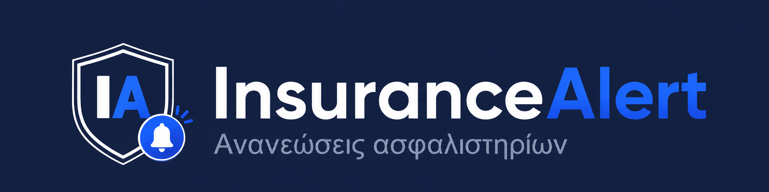 InsuranceAlert — Ανανεώσεις ασφαλιστηρίων